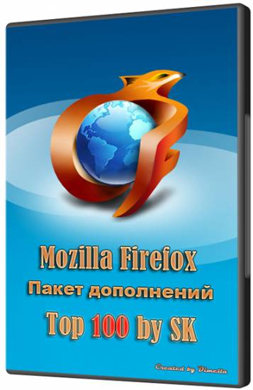 Сборник дополнений и плагинов для Mozilla Firefox, состоит из 100 лучших на сегодняшний день и самых популярных плагинов