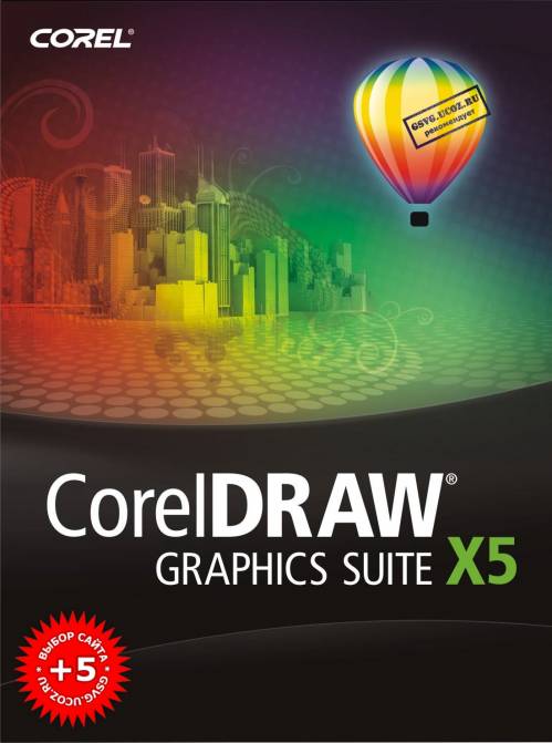 CorelDRAW Graphics Suite X5 15.2.0.686 SP3